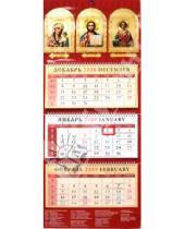 Картинка к книге Календарь квартальный 320х760 - Календарь 2009 Православный (22803)