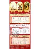 Картинка к книге Календарь квартальный 320х760 - Календарь 2009 Православный (22804)