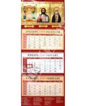 Картинка к книге Календарь квартальный 320х760 - Календарь 2009 Православный (22806)