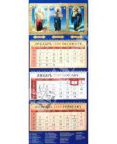 Картинка к книге Календарь квартальный 320х760 - Календарь 2009 Православный (22808)