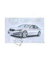 Картинка к книге BG - Альбом для рисования 40 листов А4 (2323) Супер-авто Lexus