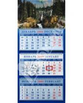 Картинка к книге Календарь квартальный 320х700 - Календарь 2009 Водопад (16810)
