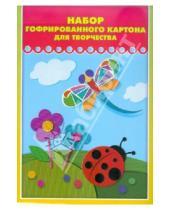 Картинка к книге Бумага цветная гофрированная - Набор гофрированного картона для творчества