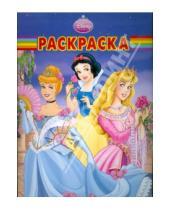 Картинка к книге Волшебные раскраски - Волшебная раскраска "Принцесса" (№ 0922)