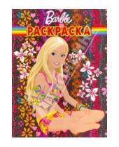 Картинка к книге Волшебные раскраски - Волшебная раскраска "Барби" (№ 0928)
