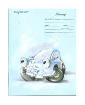 Картинка к книге Silwerhof - Тетрадь 12 листов "Автомобиль" (721001-11)