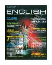 Картинка к книге Silwerhof - Тетрадь 48 листов "Английский язык" (811023-55)