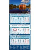 Картинка к книге Календарь квартальный 320х760 - Календарь 2010 Замок на берегу озера (14913)