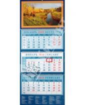 Картинка к книге Календарь квартальный 320х760 - Календарь 2010 "Левитан "Золотая Осень" (14922)
