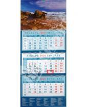 Картинка к книге Календарь квартальный 320х760 - Календарь 2010 "Морской пейзаж" (14923)