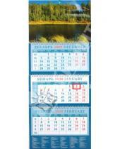 Картинка к книге Календарь квартальный 320х760 - Календарь 2010 "Сосны у воды" (14924)