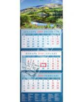 Картинка к книге Календарь квартальный 320х760 - Календарь 2010 "Гармония природы" (14925)