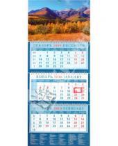 Картинка к книге Календарь квартальный 320х760 - Календарь 2010 "Осень в горах" (14926)