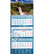Картинка к книге Календарь квартальный 320х760 - Календарь 2010 "Водопад" (14929)