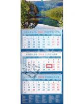 Картинка к книге Календарь квартальный 320х760 - Календарь 2010 "Летний пейзаж" (14930)