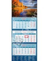 Картинка к книге Календарь квартальный 320х760 - Календарь 2010 "Осенний пейзаж" (14931)