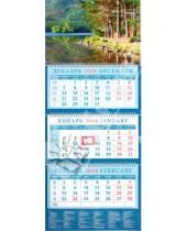 Картинка к книге Календарь квартальный 320х760 - Календарь 2010 "Прекрасное озеро" (14938)