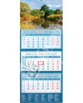 Картинка к книге Календарь квартальный 320х760 - Календарь 2010 "Пейзаж с отражением" (14942)