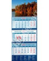 Картинка к книге Календарь квартальный 320х760 - Календарь 2010 Краски осени (14943)