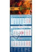 Картинка к книге Календарь квартальный 320х760 - Календарь 2010 Очарование осени (14947)