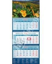 Картинка к книге Календарь квартальный 320х760 - Календарь 2010 "Пейзаж с подсолнухами" (14950)