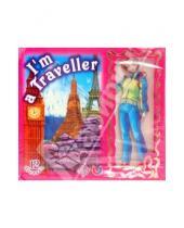 Картинка к книге Маленькая модница - Одежда на магнитах: I'm a Traveller