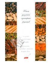 Картинка к книге Хатбер - Книга для записи кулинарных рецептов, ассортимент (80КК5)