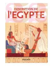 Картинка к книге Gilles Neret - Description de l'Egypte
