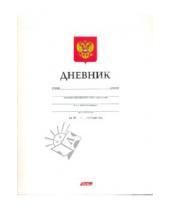 Картинка к книге Хатбер - Дневник белый с Российской символикой (48ДТL5_06363)
