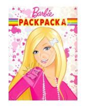 Картинка к книге Волшебные раскраски - Волшебная раскраска "Барби" (№ 0981)