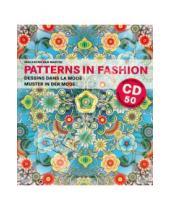 Картинка к книге San Macarena Martin - Patterns in Fashion (+CD)