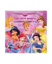 Картинка к книге Книжка-картонка - Что любят принцессы? Книжка-раскладушка