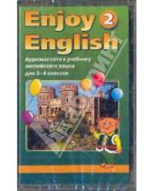 Картинка к книге Забатовна Мерем Биболетова - Enjoy English-2. Аудиокассета к учебнику английского языка для 3-4 классов (А/к)