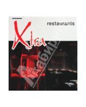 Картинка к книге PAGE ONE - Xtra - Restaurants