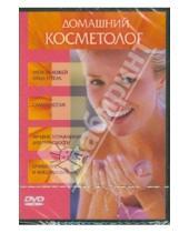 Картинка к книге Вектор - Домашний косметолог (DVD)