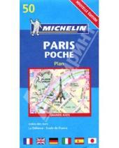 Картинка к книге Карты, планы, атласы - Paris Poche