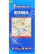Картинка к книге Карты, планы, атласы - Roma