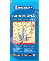 Картинка к книге Карты, планы, атласы - Barcelona