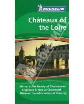 Картинка к книге Зеленые гиды - Chateaux of the Loire