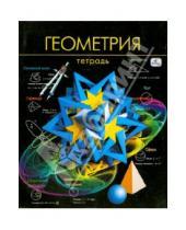 Картинка к книге Тетради - Тетрадь в клетку "Геометрия" (ТТ4002)