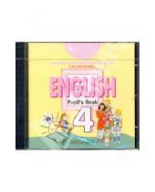 Картинка к книге Николаевна Зинаида Никитенко - Аудиокурс к учебнику "Английский язык" для 4 класса (CD)