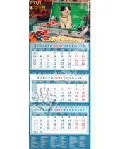 Картинка к книге Календарь квартальный 320х780 - Календарь квартальный 2011 год. "Год кота. Котенок приносящий удачу" (14105)