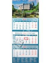 Картинка к книге Календарь квартальный 320х780 - Календарь квартальный 2011 год "Красивый замок. Замок Данробин в Шотландии" (14126)