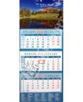 Картинка к книге Календарь квартальный 320х780 - Календарь 2011 год "Красивый пейзаж" (14131)