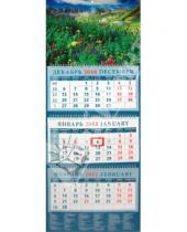 Картинка к книге Календарь квартальный 320х780 - Календарь 2011 "Цветы на фоне гор" (14133)