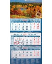 Картинка к книге Календарь квартальный 320х780 - Календарь 2011 год "Красота осени" (14136)