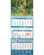 Картинка к книге Календарь квартальный 320х780 - Календарь квартальный 2011 год "Лесная тропинка" (14137)