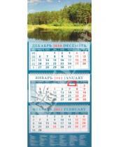Картинка к книге Календарь квартальный 320х780 - Календарь квартальный 2011 год "Лесное озеро" (14139)