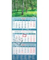 Картинка к книге Календарь квартальный 320х780 - Календарь квартальный 2011 год "Березовая роща" (14141)