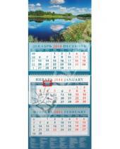 Картинка к книге Календарь квартальный 320х780 - Календарь квартальный 2011 год "Гармония воды" (14149)